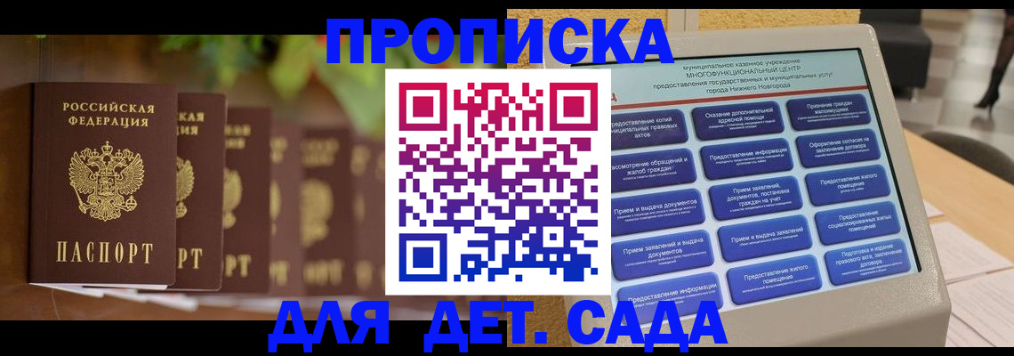 временная регистрация законно в Богородицке