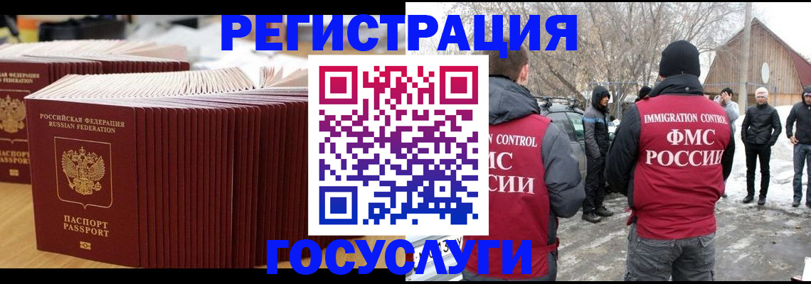 прописка 2025 в Богородицке