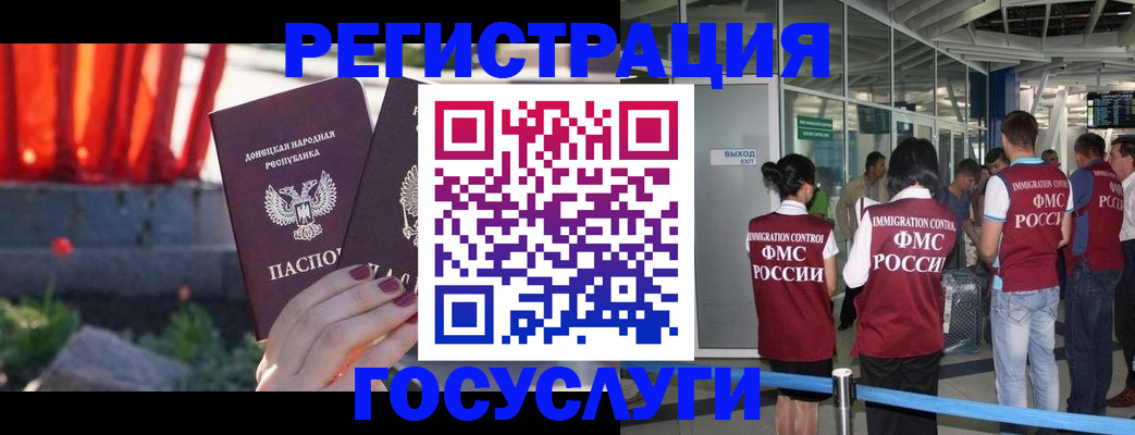 регистрация для дет. сада в Богородицке