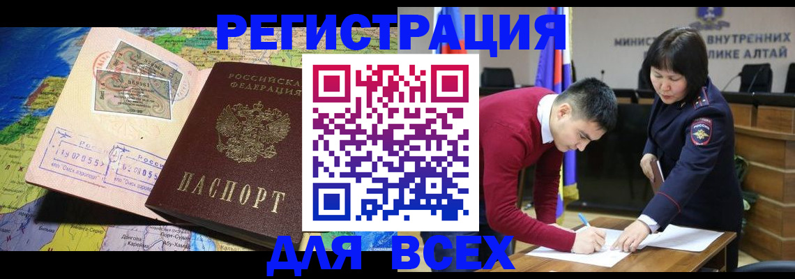 временная регистрация для всех в Богородицке